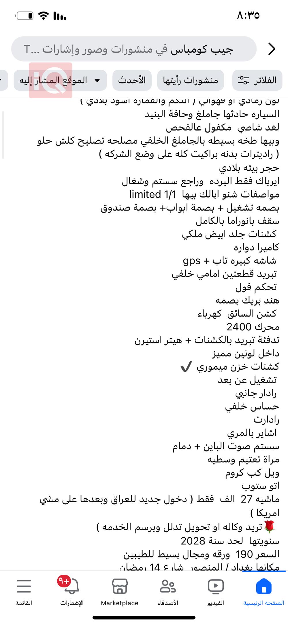 جيب كومباس